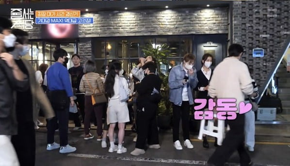 [종합] 권율, 매너男…'십자인대 파열' 박나래 위해 간이 의자 빌렸다('줄 서는 식당')