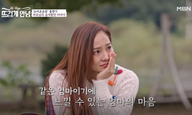 [종합] '소아조로증' 17살 홍원기의 눈물…母 "아들 장례식, 신났으면"('뜨겁게안녕')