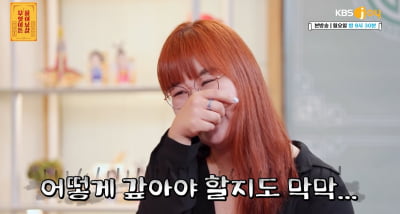 [종합] 배달과 쇼핑으로 빚만 천만 원…서장훈 "나중에 크게 후회해" ('물어보살')