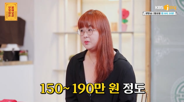 [종합] 배달과 쇼핑으로 빚만 천만 원…서장훈 "나중에 크게 후회해" ('물어보살')