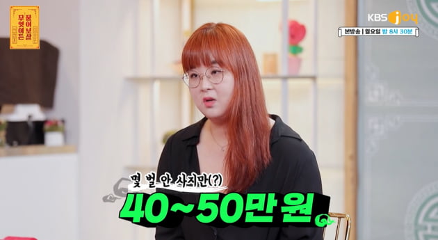[종합] 배달과 쇼핑으로 빚만 천만 원…서장훈 "나중에 크게 후회해" ('물어보살')