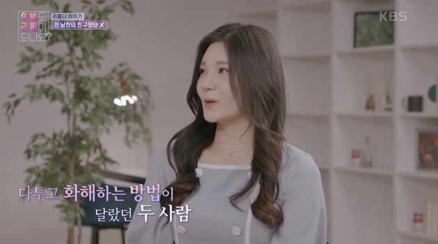 [종합] "거짓말하고 男과 술"…리콜녀가 이별당한 진짜 이유, 김채원 "오빠들이 문제" ('이별리콜')
