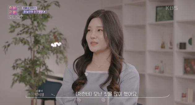 [종합] "거짓말하고 男과 술"…리콜녀가 이별당한 진짜 이유, 김채원 "오빠들이 문제" ('이별리콜')