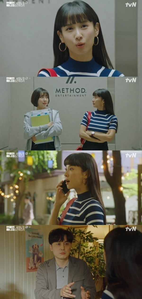 사진=tvN '연매살' 방송 화면.
