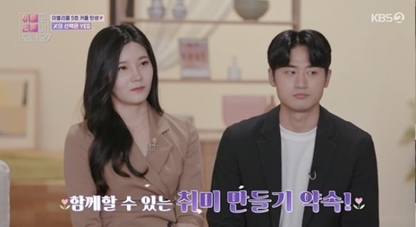 [종합] "거짓말하고 男과 술"…리콜녀가 이별당한 진짜 이유, 김채원 "오빠들이 문제" ('이별리콜')