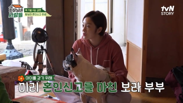 [종합] '김용건 아들♥' 황보라 "10년 만났는데 아기 안 생겨…시험관하려 先혼인신고"('회장님네')