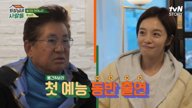 [종합] '김용건 아들♥' 황보라 "10년 만났는데 아기 안 생겨…시험관하려 先혼인신고"('회장님네')