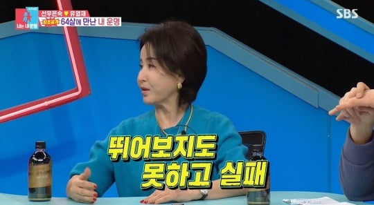 [종합] 선우은숙, '재혼 남편' 유영재에 푹 빠졌네 "빚 10억 있어도 두 번 이혼은 없다" ('동상이몽2')