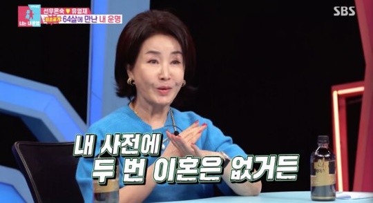 [종합] 선우은숙, '재혼 남편' 유영재에 푹 빠졌네 "빚 10억 있어도 두 번 이혼은 없다" ('동상이몽2')