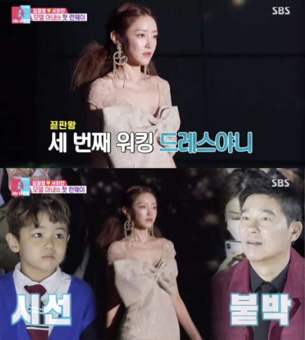 [종합] '임창정♥' 서하얀, 20세부터 소녀가장 노릇하더니…지춘희 패션모델 성공적('동상이몽')