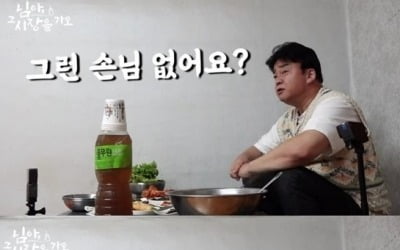 [종합] 백종원, 쌈밥집 장사 시절…"손님들한테 상처 많이 받아" 고백('요리비책')