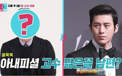 아유미 "고수 닮은 ♥남편, 얼굴 보고 만났다…완벽해" ('동상이몽2')