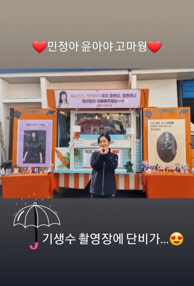 이정현, '절친' 오윤아·이민정의 단비 같은 커피차에 웃는 워킹맘
