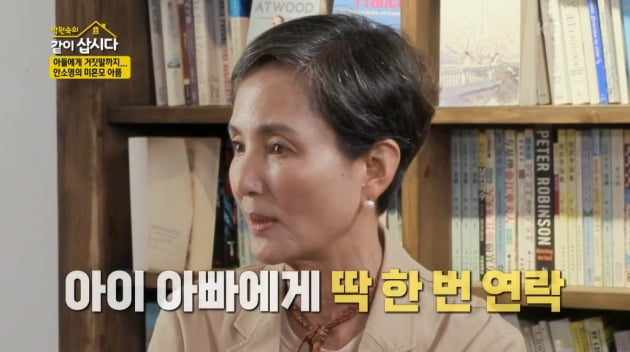 [종합] 안소영 "이혼남인 줄 알았는데 임신하고 보니 유부남…미혼모 결심"('같이삽시다3')