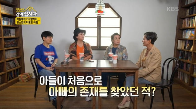 [종합] 안소영 "이혼남인 줄 알았는데 임신하고 보니 유부남…미혼모 결심"('같이삽시다3')