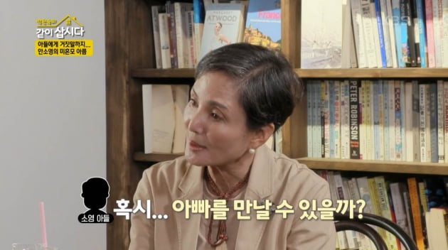 [종합] 안소영 "이혼남인 줄 알았는데 임신하고 보니 유부남…미혼모 결심"('같이삽시다3')