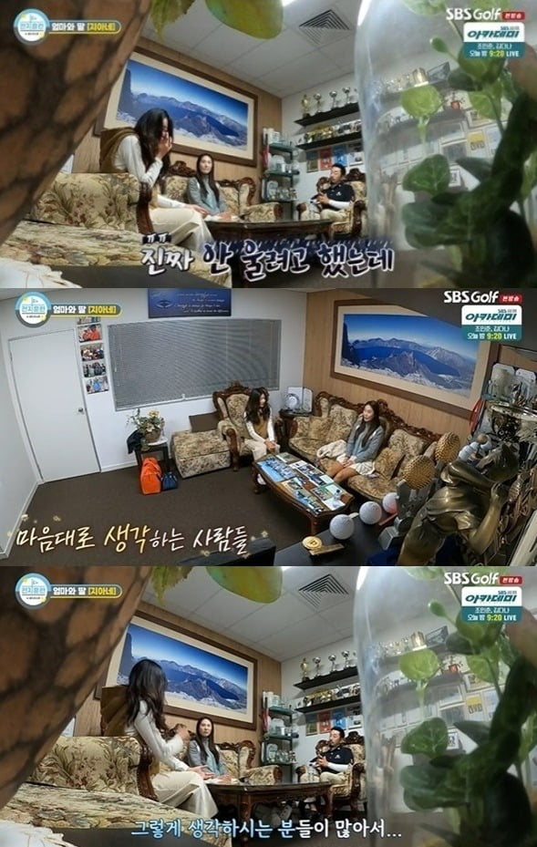 사진=SBS 골프 '전지훈련' 방송 화면.