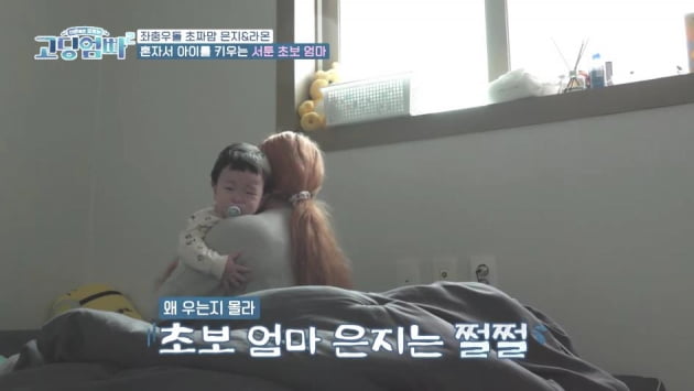 [종합] 19세에 엄마된 윤은지 "아이 아빠 구치소, 사실상 싱글맘" ('고딩엄빠2')