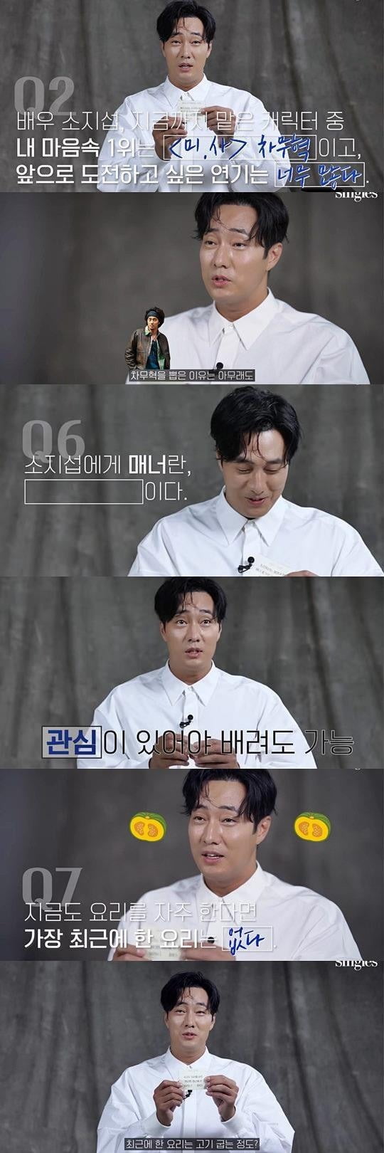 사진=유튜브 채널 '싱글즈' 영상 캡처