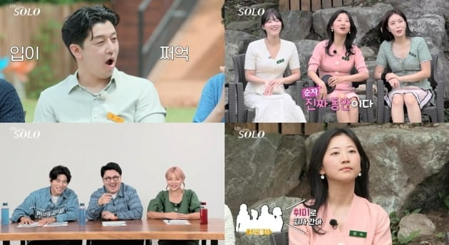 '나는 솔로' /사진제공=SBS PLUS, ENA PLAY