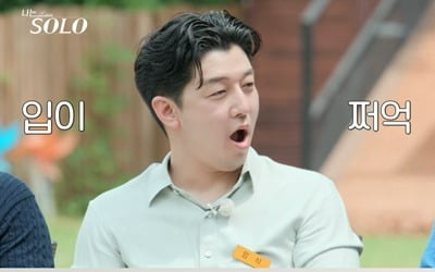 "취미로 회사 다녀"→"호텔서 생활", '나는 솔로' 11기 비주얼 아닌 재력 특집이었네