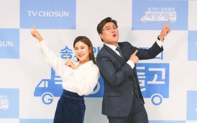 [종합] 김호중 '7kg 감량 공약'→송가인 "강호동·김신영 초대하고파", '복덩이들고'로 뭉쳤다