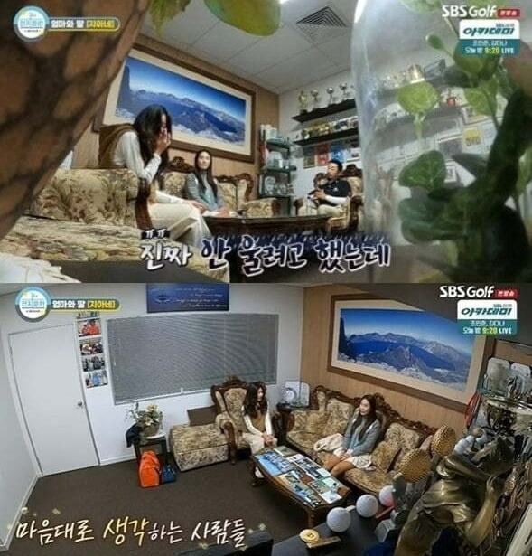 사진=SBS 골프 '전지훈련' 방송 화면.