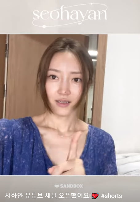 '임창정♥'서하얀, 유튜브 채널 오픈...다양한 일상 기대하세요