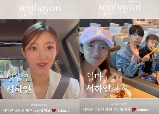 '임창정♥'서하얀, 유튜브 채널 오픈...다양한 일상 기대하세요