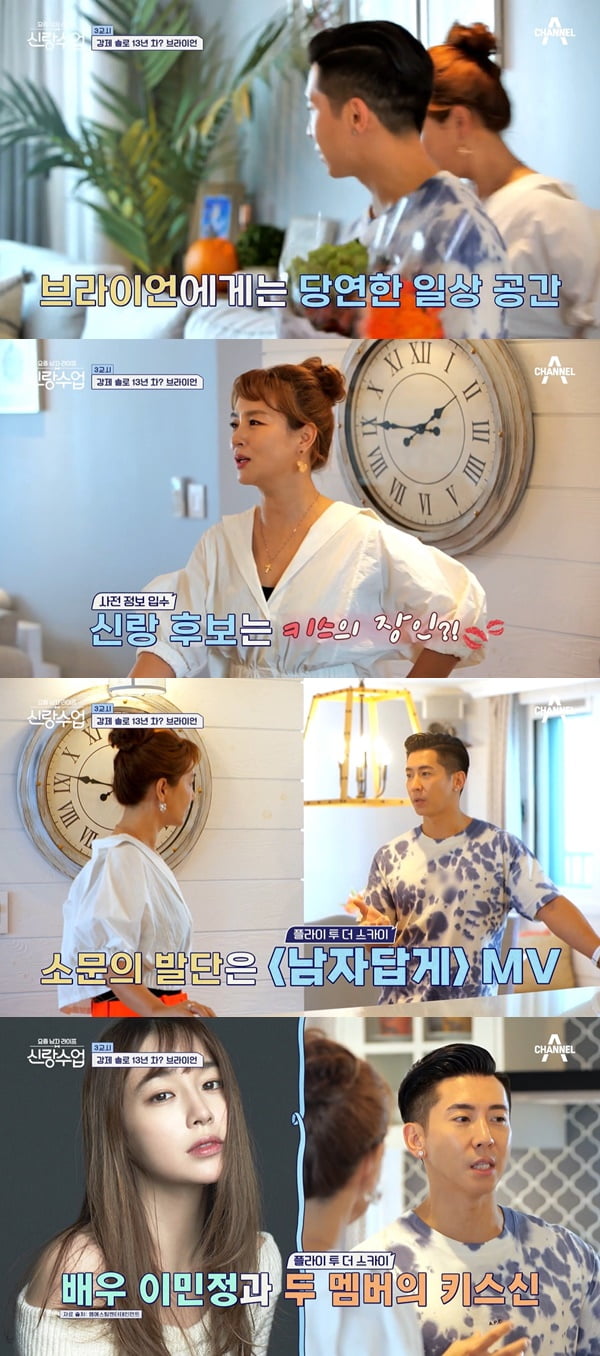 /사진=채널A '요즘남자 라이프-신랑수업' 방송 화면 캡처
