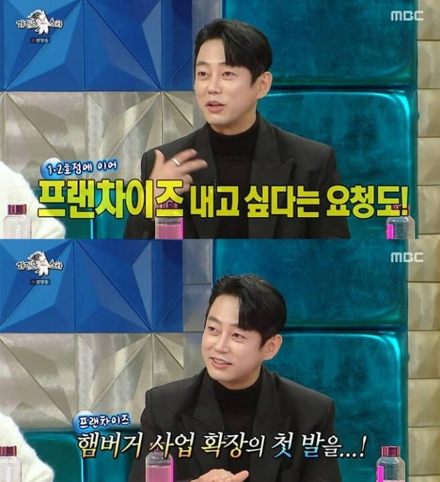 사진=MBC '라스' 방송 화면.