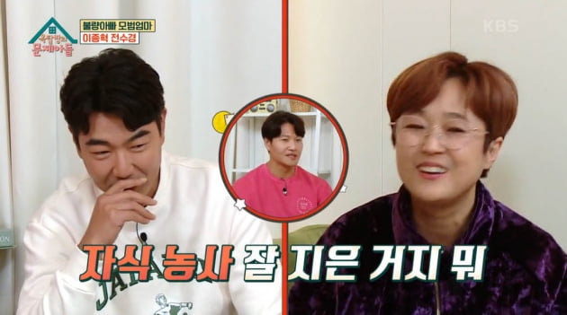 [종합] 이종혁, 첫째子 동국대 연영과 합격→계약금에 눈독…둘째子 키185cm·발 300mm('옥문아들')