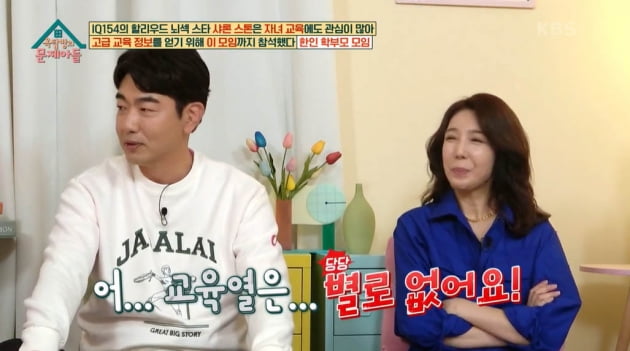 [종합] 이종혁, 첫째子 동국대 연영과 합격→계약금에 눈독…둘째子 키185cm·발 300mm('옥문아들')