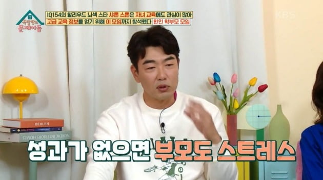사진=KBS2 '옥탑방의 문제아들' 방송 캡처