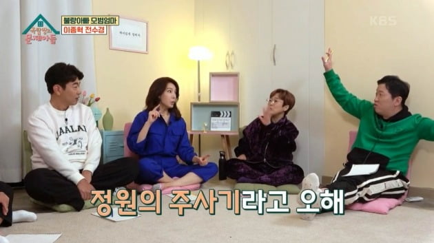 사진=KBS2 '옥탑방의 문제아들' 방송 캡처