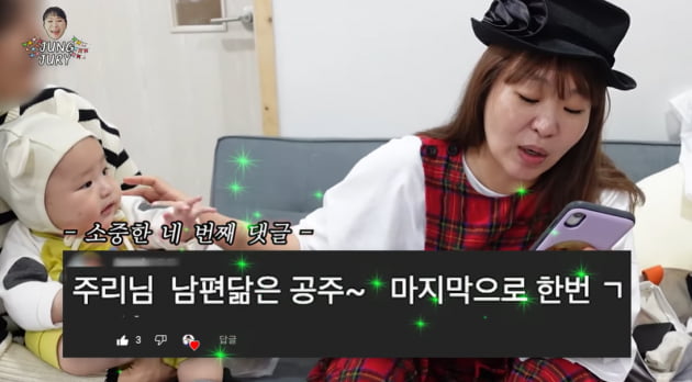 [종합] 정주리, '한강뷰 아파트' 때문에 빚 "은행 대출 이자가..." 절규