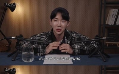 [종합] 조권 "지원한 대학 죄다 떨어져…오만했다"…오만했던 시절 고백('보권말권')