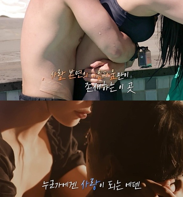 '에덴2' /사진제공=IHQ