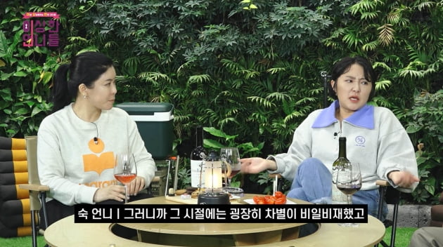 김현숙 "이혼한 母, 아들·딸 차별…내가 변호사·검사 될 줄 알았다더라"('이상한 언니들')