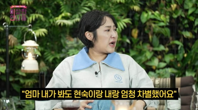 사진=유튜브 채널 '이상한 언니들' 영상 캡처