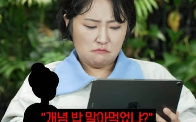 "경험담인데 이거 영원히 간다" 김현숙, 막말 시부모+답답한 남편 사연에 '격분'('이상한 언니들')