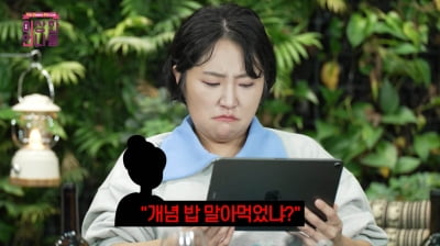 "경험담인데 이거 영원히 간다" 김현숙, 막말 시부모+답답한 남편 사연에 '격분'('이상한 언니들')
