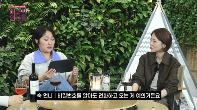 "경험담인데 이거 영원히 간다" 김현숙, 막말 시부모+답답한 남편 사연에 '격분'('이상한 언니들')
