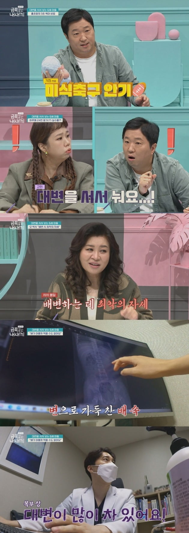 '금쪽같은 내새끼' /사진제공=채널A