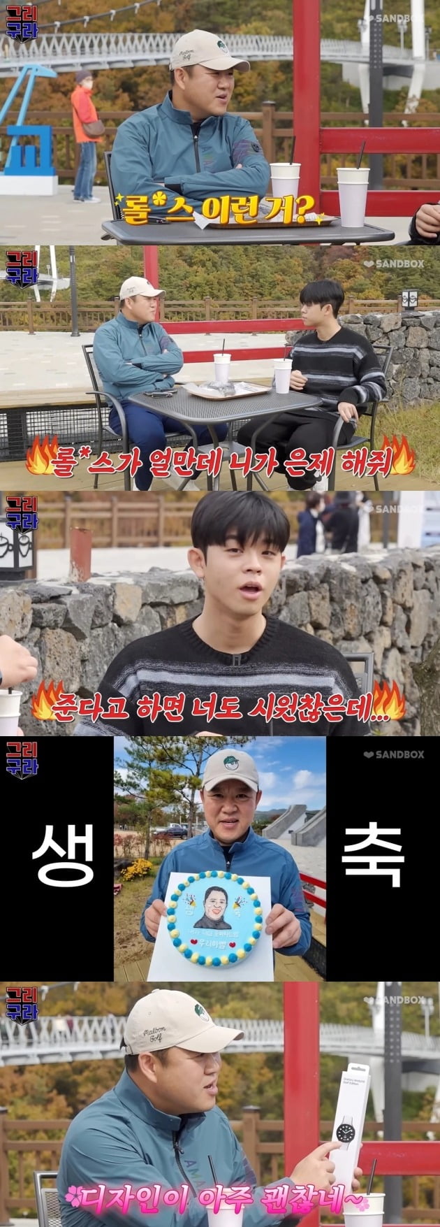 사진=유튜브 채널 '그리구라' 영상 캡처