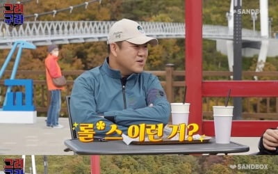 [종합] 그리, 父 생일에 '명품 고급시계'…김구라 "벌이도 시원치 않은 판에" ('그리구라')