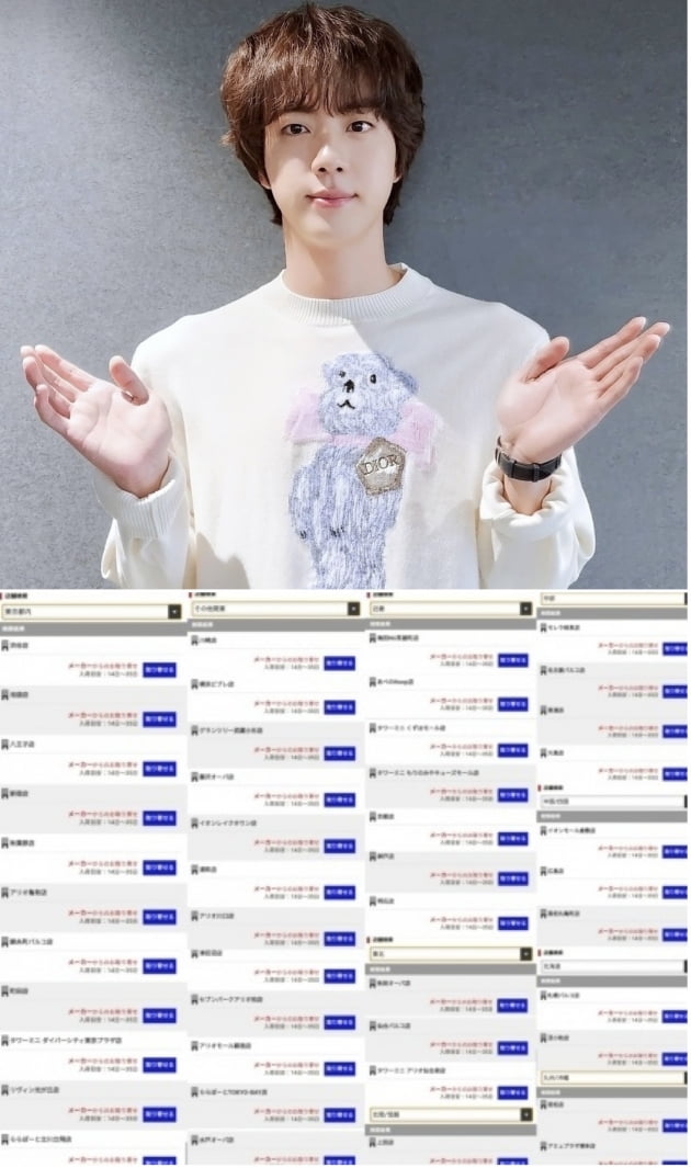 日샤잠10일 연속 1위 한 방탄소년단 진의 'The Astronaut', 오리콘 차트를 넘어 타워레코드 45개 지점 품절