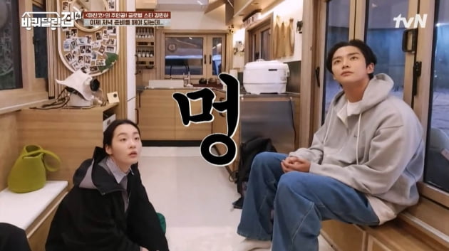 [종합] 김민하, 영어 실력 비결은 母 교육열 "학원+과외, 시험 싫어서 화장실에서 울어"('바퀴달린집4')