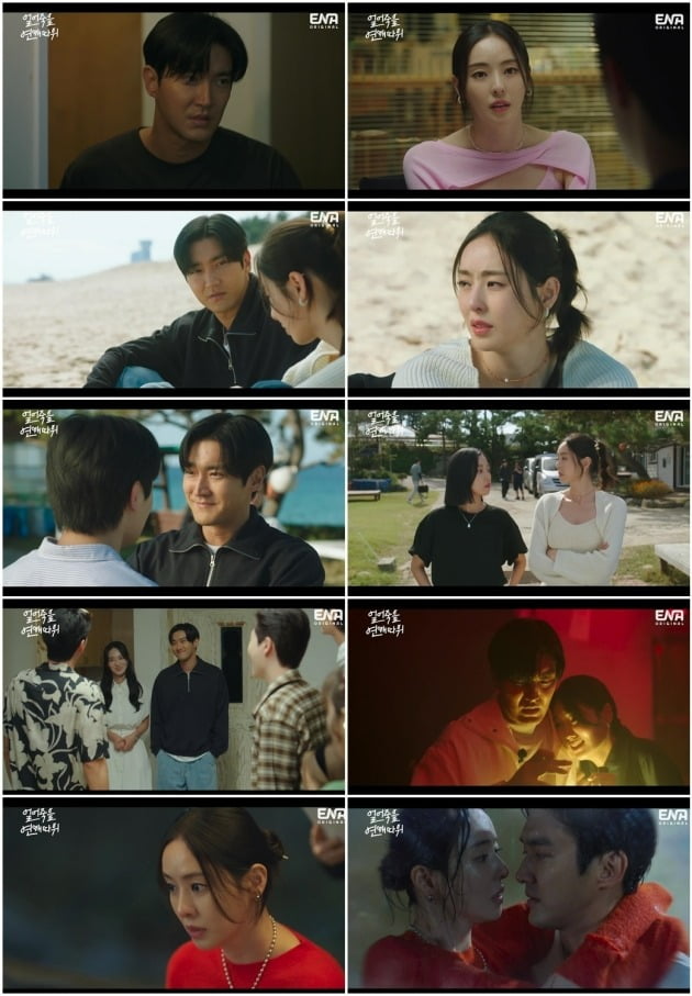 '얼죽연' /사진제공=ENA채널