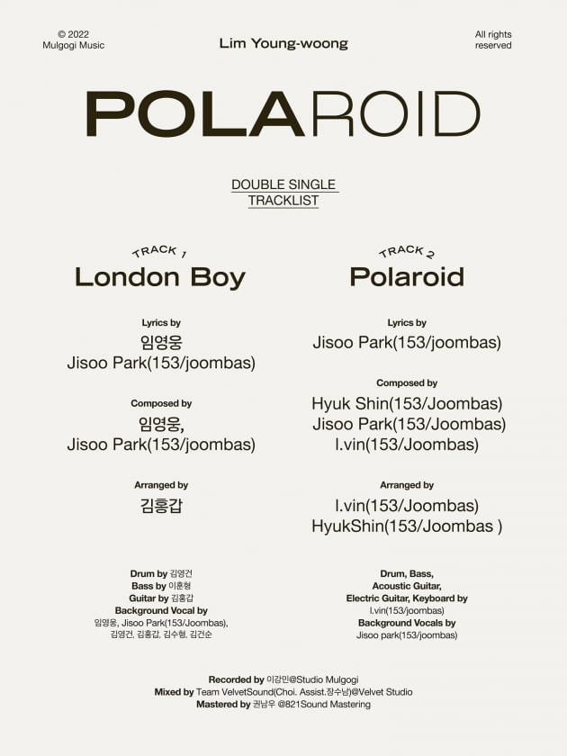 임영웅, '런던 보이' 작곡·작사 참여…영웅시대 위한 선물과도 같은 곡